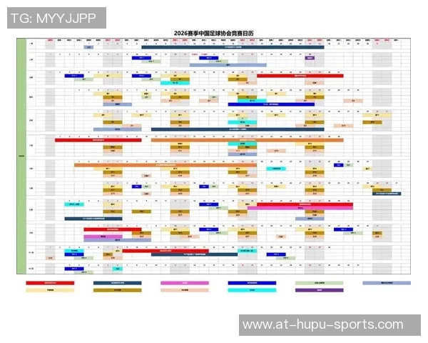 中国足协公布2026赛季竞赛日历,开启全民足球热潮新篇章 中国足协公布2026赛季竞赛日历,开启全民足球热潮新篇章